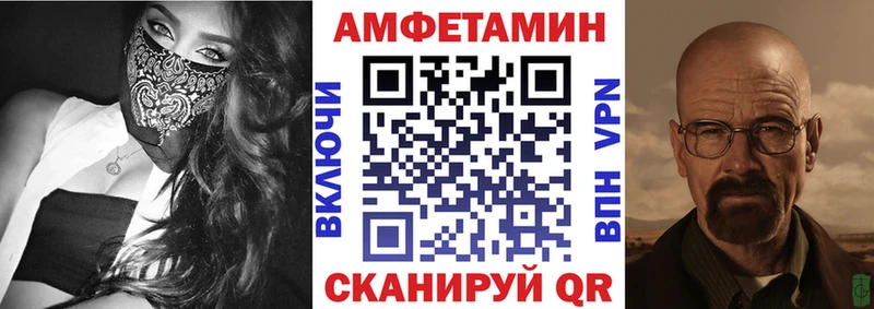 Амфетамин VHQ  Благовещенск 