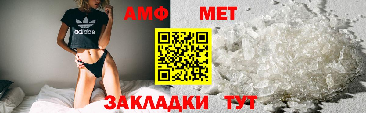 Amphetamine 97%  Amphetamine  Благовещенск  Вход с VPN 