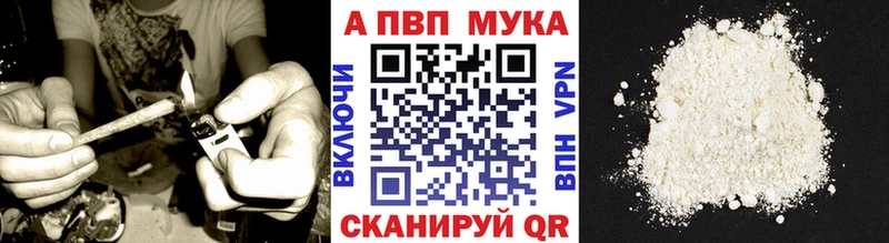 Alpha PVP кристаллы  дарнет шоп  Благовещенск 