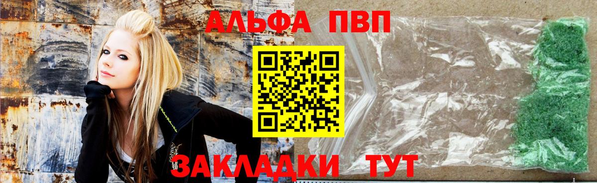 Alpha PVP СК  Вход с VPN  Alpha-PVP мука  Alpha-PVP СК  Благовещенск 