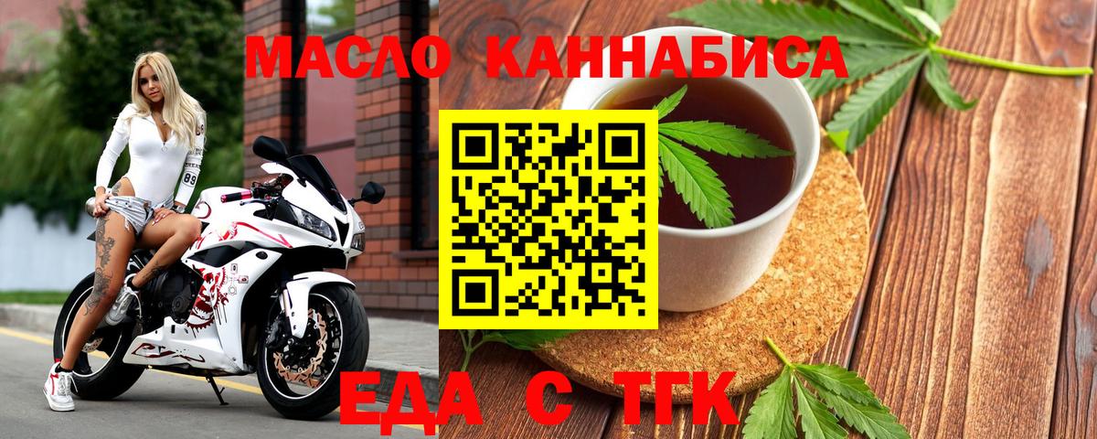 Cannafood марихуана Благовещенск