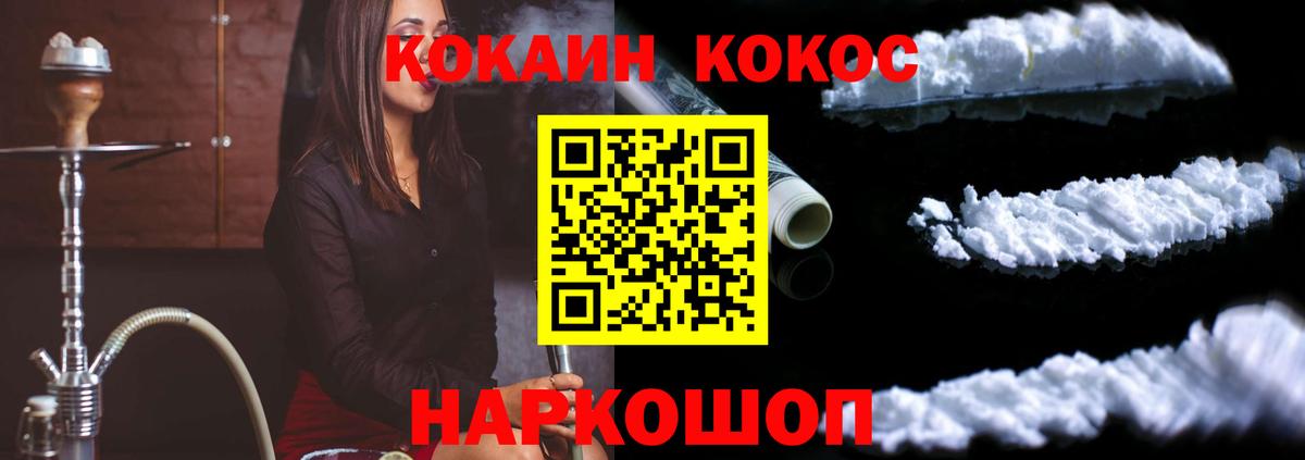 COCAIN FishScale Благовещенск