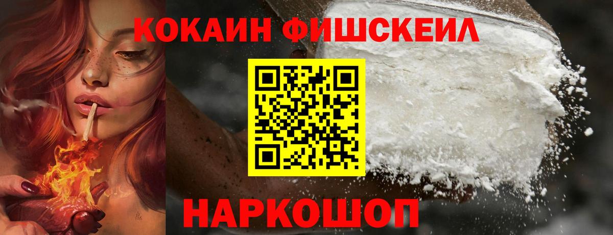 Благовещенск  Cocaine Columbia  COCAIN Перу  Вход с VPN 