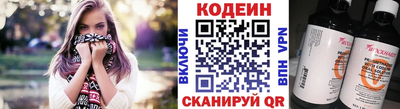 Кодеин Purple Drank  купить наркотик  Благовещенск 
