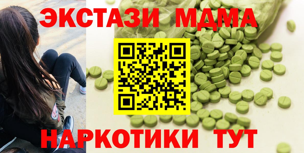 ссылка на мегу вход  Ecstasy louis Vuitton  Вход с VPN  Благовещенск  Экстази  где продают наркотики 