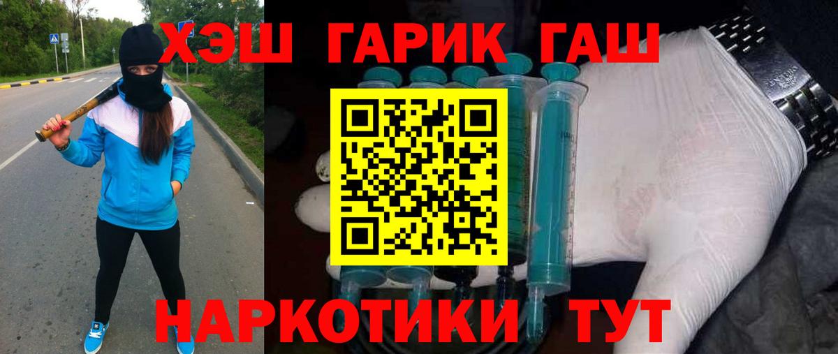 Гашиш гарик Благовещенск