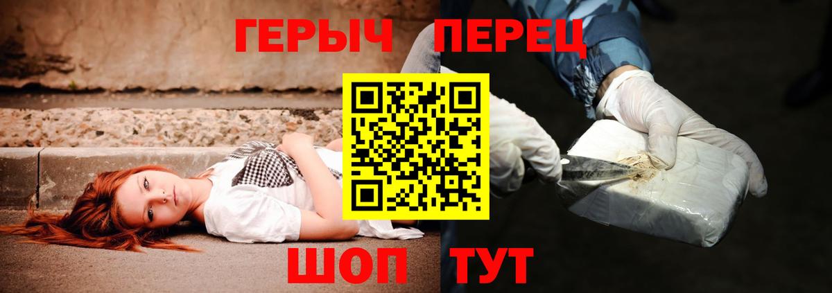 Героин афганец Благовещенск