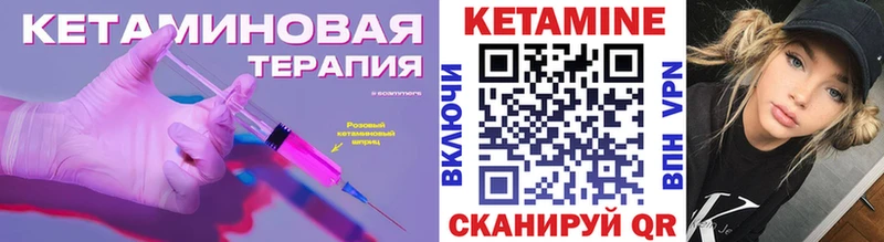 КЕТАМИН VHQ  Благовещенск 