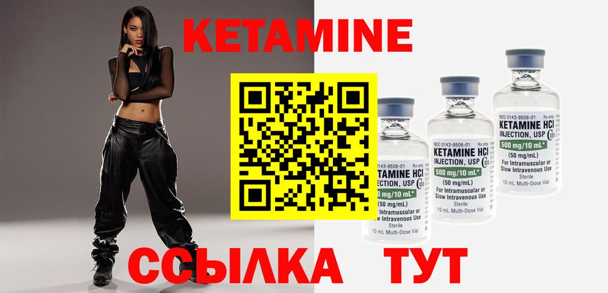 КЕТАМИН VHQ  Кетамин ketamine  Вход с VPN  кракен маркетплейс  Благовещенск 