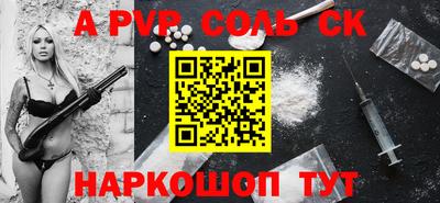 альфа пвп Комсомольск-на-Амуре