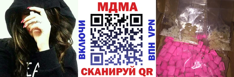 МДМА кристаллы  Благовещенск 