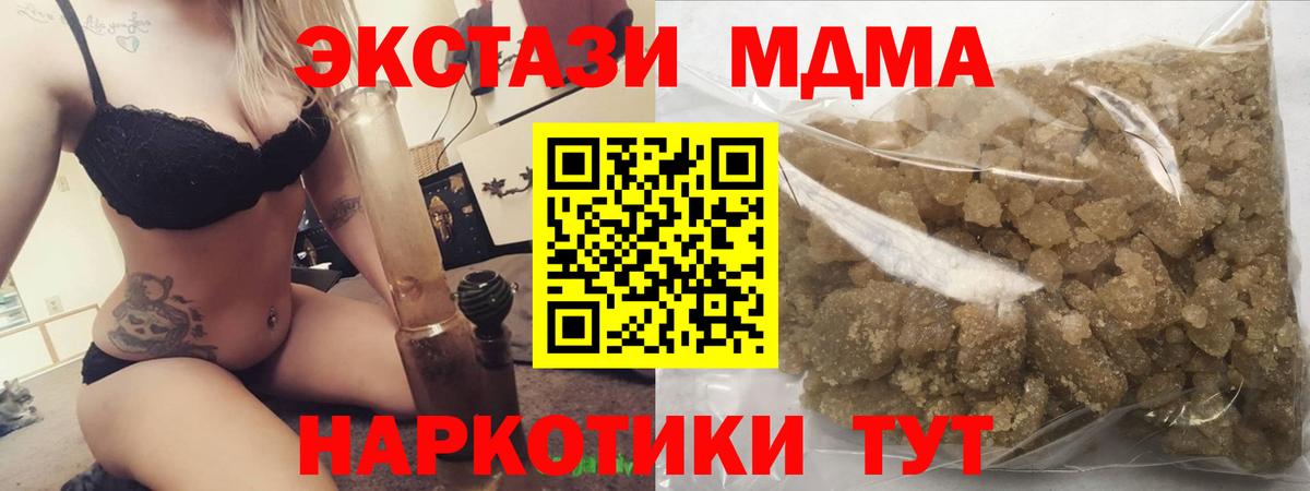 MDMA  MDMA VHQ  Вход с VPN  Благовещенск  MDMA VHQ 