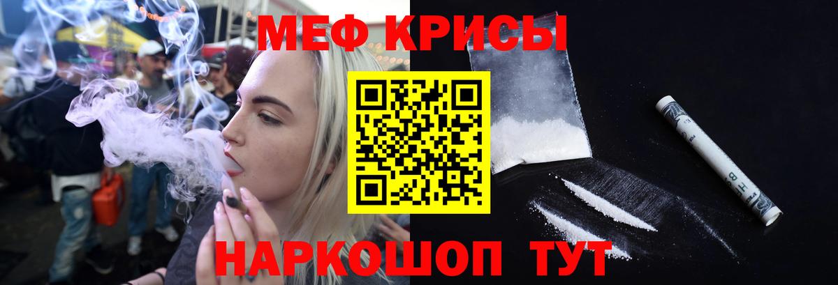 Мефедрон mephedrone  Вход с VPN  МЕФ  Благовещенск 