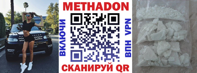 нарко площадка телеграм  Благовещенск  МЕТАДОН мёд 