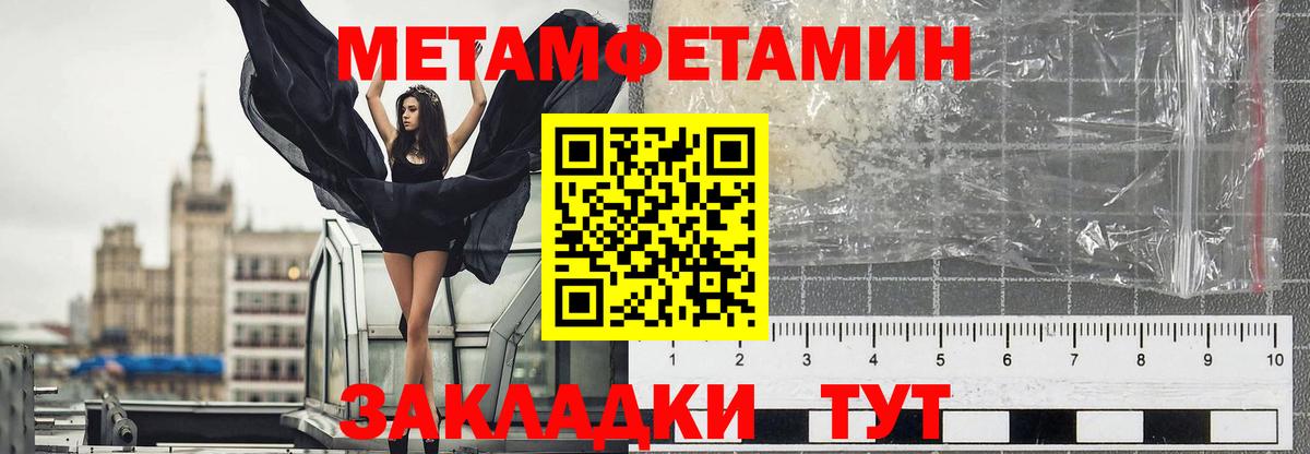 Благовещенск  МЕТАМФЕТАМИН Декстрометамфетамин 99.9%  Вход с VPN 