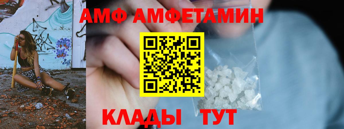 Метамфетамин Methamphetamine Благовещенск