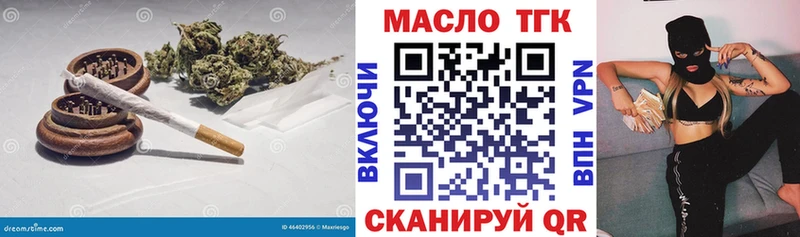 ТГК THC oil  Благовещенск 