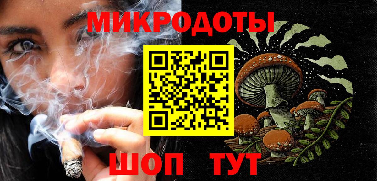 Благовещенск  Галлюциногенные грибы MAGIC MUSHROOMS  Вход с VPN 